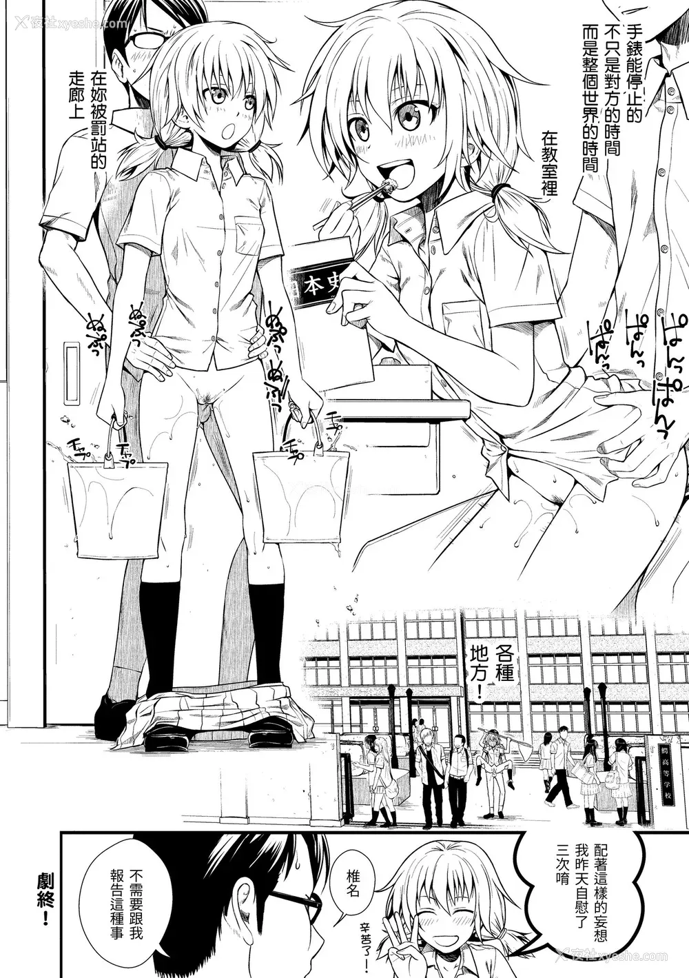 190P - [40010试作型] プロトタイプ マドモアゼル｜试作型千金小姐 [中国翻訳] [无修正] [DL版]