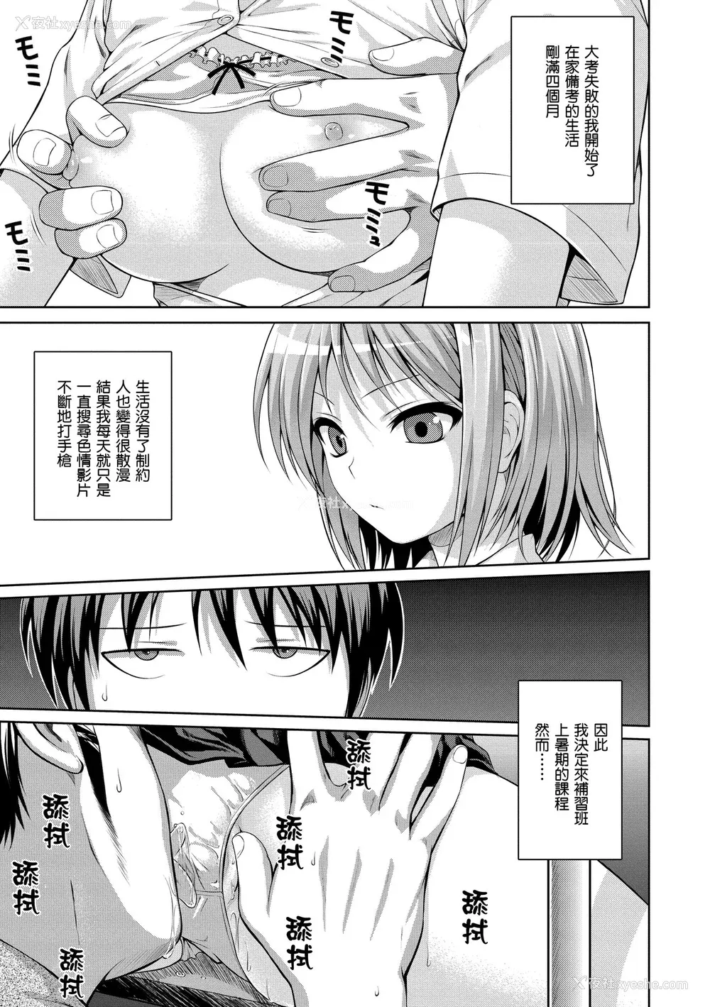 191P - [40010试作型] プロトタイプ マドモアゼル｜试作型千金小姐 [中国翻訳] [无修正] [DL版]