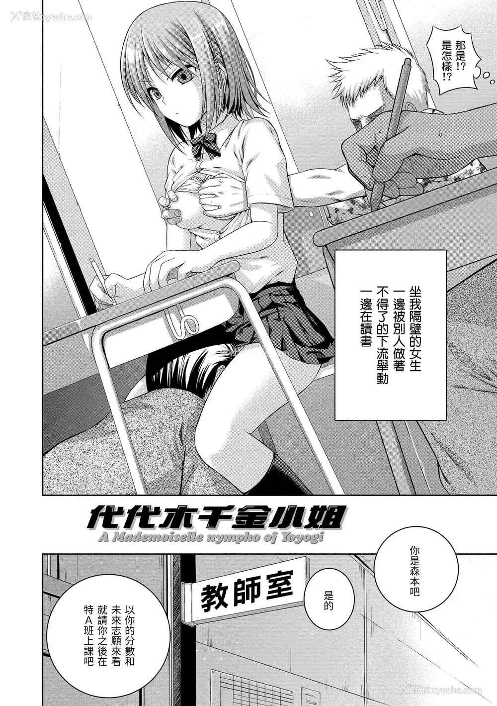 192P - [40010试作型] プロトタイプ マドモアゼル｜试作型千金小姐 [中国翻訳] [无修正] [DL版]