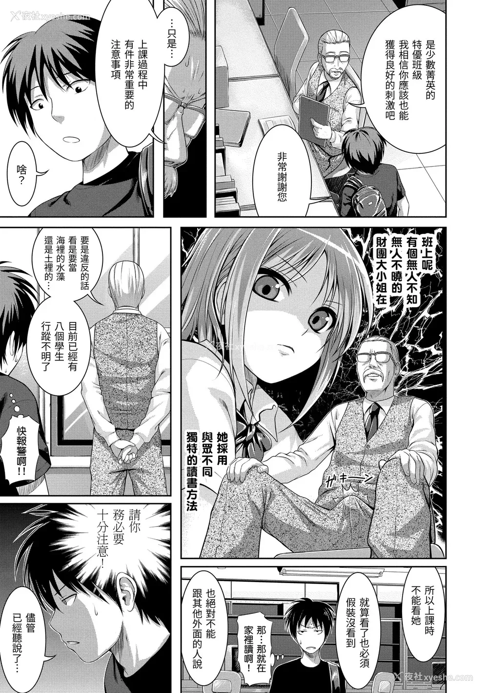 193P - [40010试作型] プロトタイプ マドモアゼル｜试作型千金小姐 [中国翻訳] [无修正] [DL版]