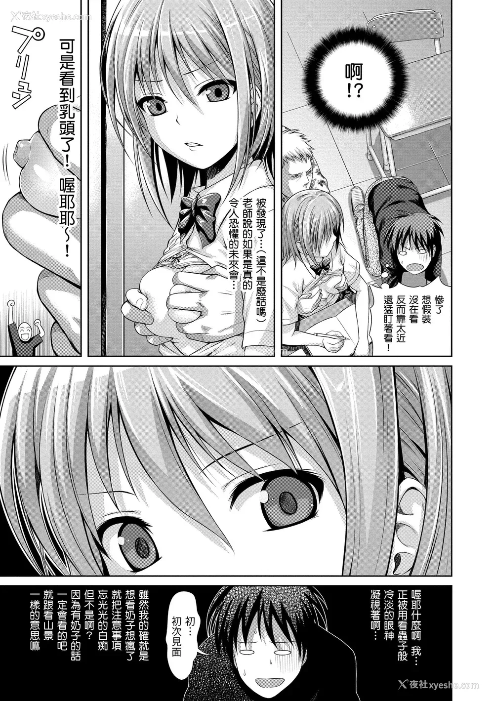 195P - [40010试作型] プロトタイプ マドモアゼル｜试作型千金小姐 [中国翻訳] [无修正] [DL版]
