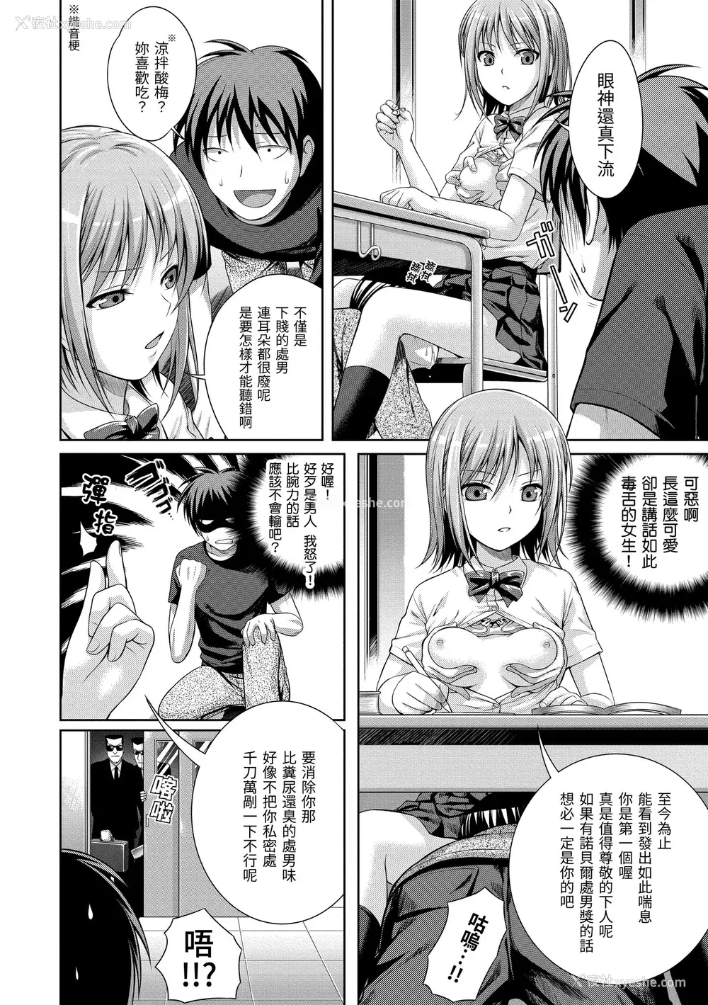 196P - [40010试作型] プロトタイプ マドモアゼル｜试作型千金小姐 [中国翻訳] [无修正] [DL版]