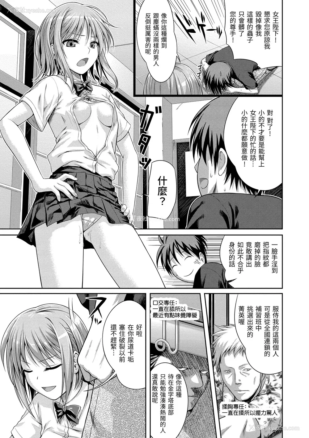 197P - [40010试作型] プロトタイプ マドモアゼル｜试作型千金小姐 [中国翻訳] [无修正] [DL版]