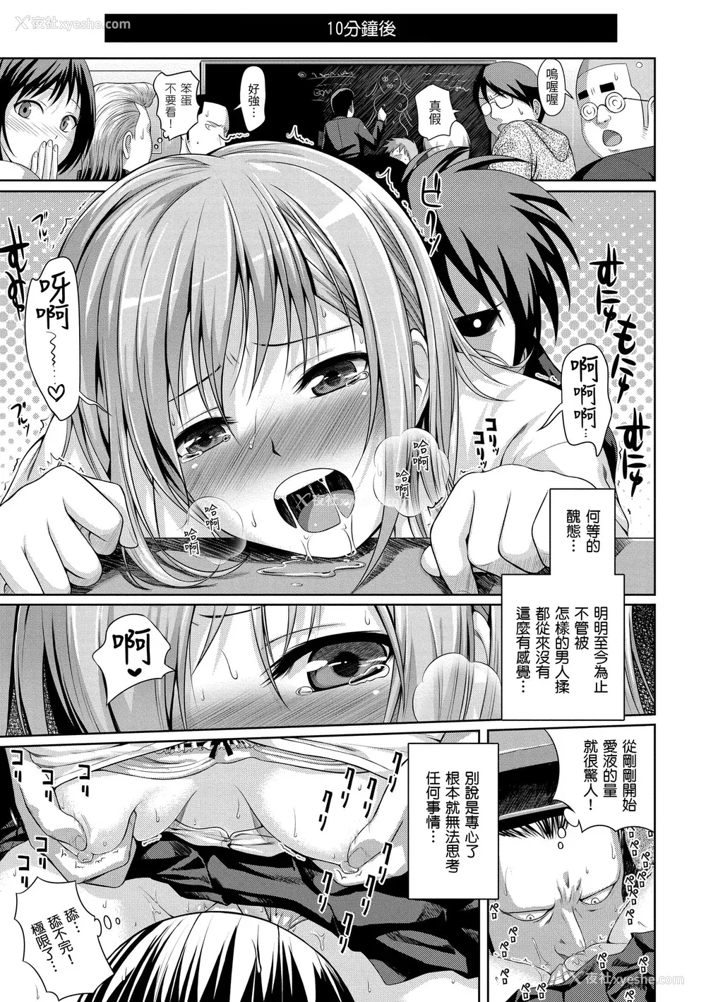 199P - [40010试作型] プロトタイプ マドモアゼル｜试作型千金小姐 [中国翻訳] [无修正] [DL版]