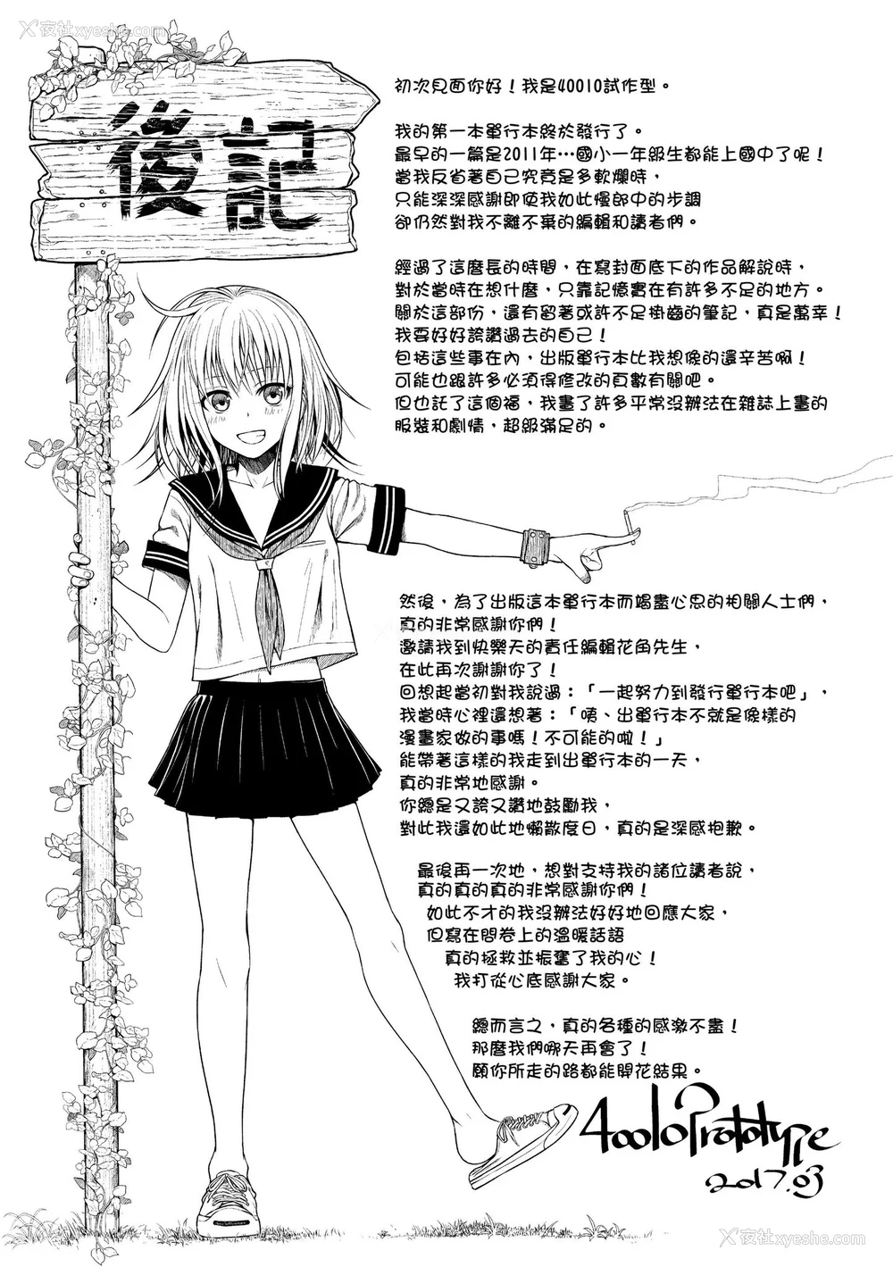 209P - [40010试作型] プロトタイプ マドモアゼル｜试作型千金小姐 [中国翻訳] [无修正] [DL版]