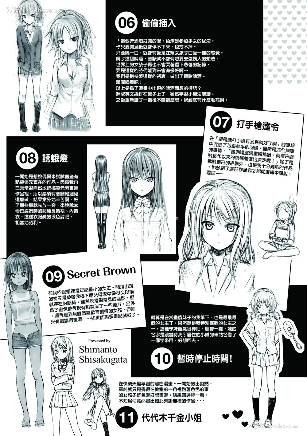 213P - [40010试作型] プロトタイプ マドモアゼル｜试作型千金小姐 [中国翻訳] [无修正] [DL版]