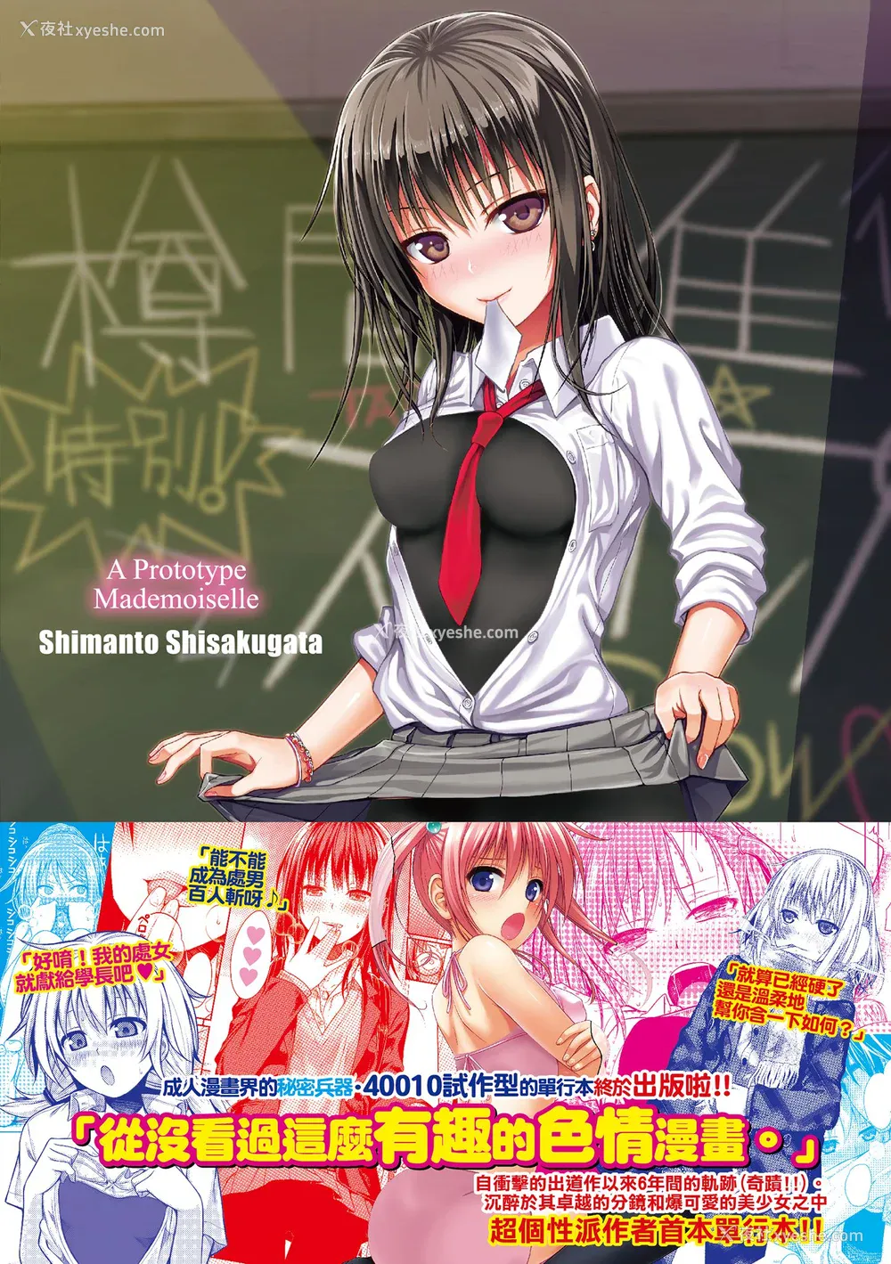 215P - [40010试作型] プロトタイプ マドモアゼル｜试作型千金小姐 [中国翻訳] [无修正] [DL版]
