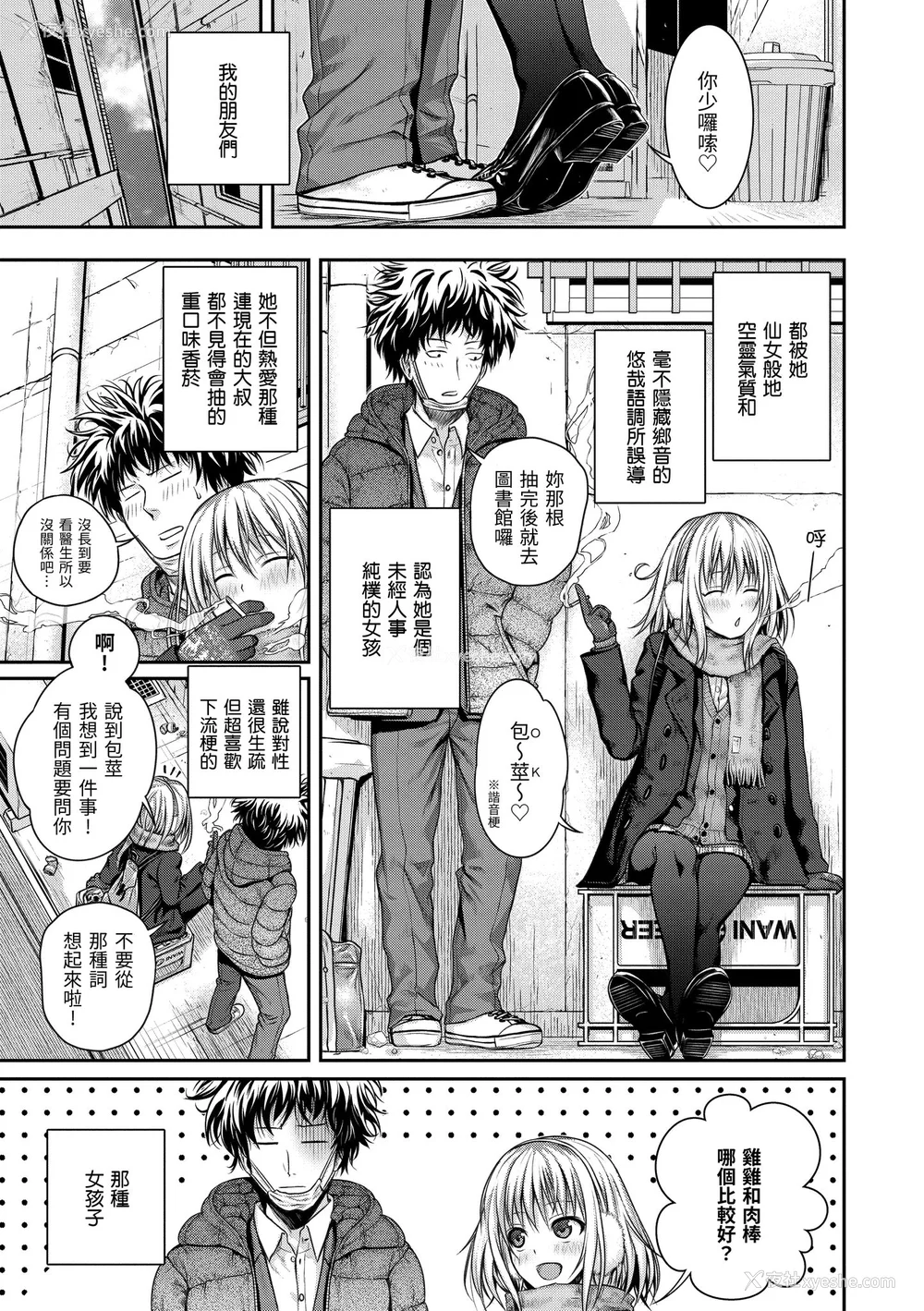 21P - [40010试作型] プロトタイプ マドモアゼル｜试作型千金小姐 [中国翻訳] [无修正] [DL版]