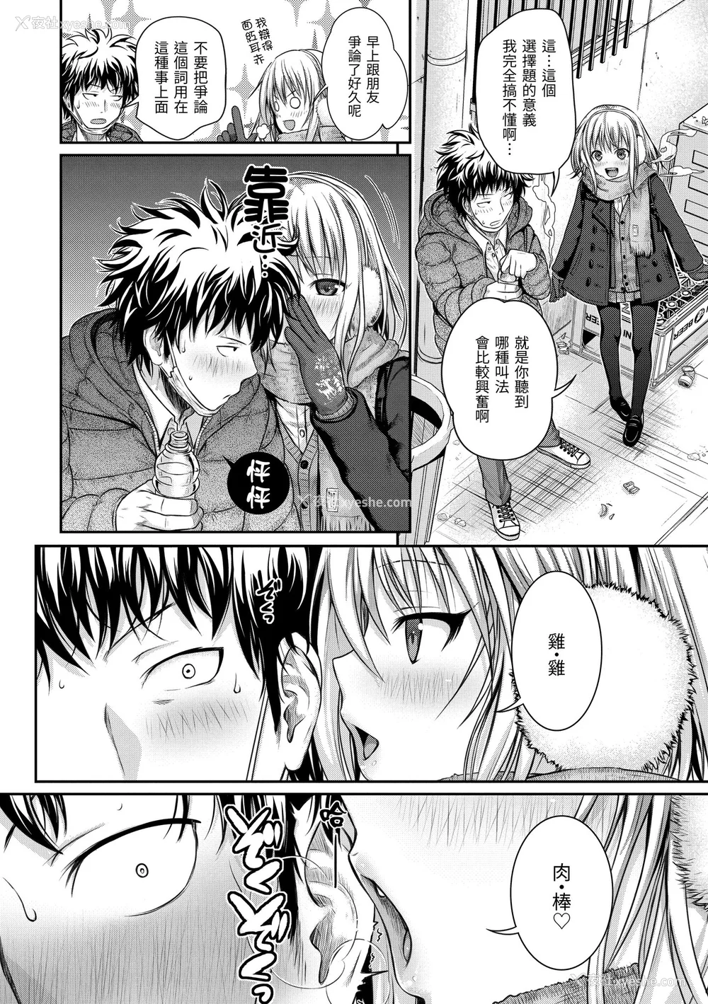 22P - [40010试作型] プロトタイプ マドモアゼル｜试作型千金小姐 [中国翻訳] [无修正] [DL版]