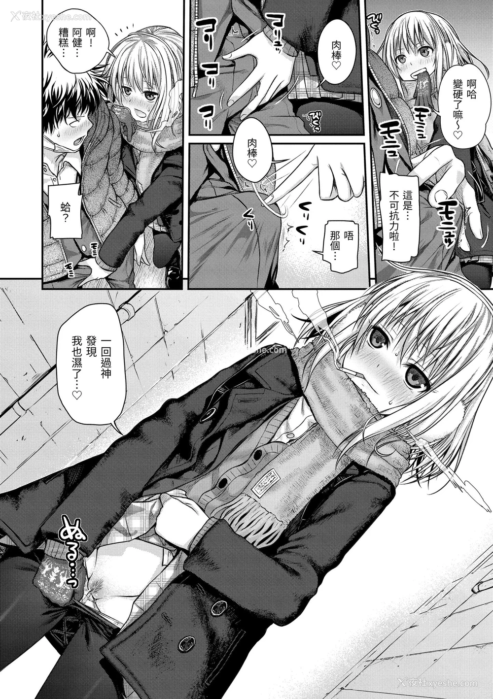 24P - [40010试作型] プロトタイプ マドモアゼル｜试作型千金小姐 [中国翻訳] [无修正] [DL版]