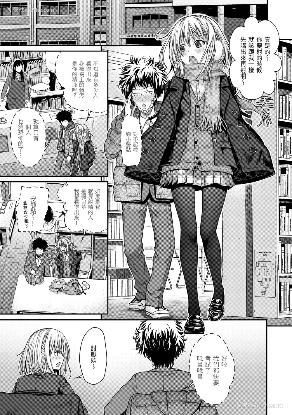 27P - [40010试作型] プロトタイプ マドモアゼル｜试作型千金小姐 [中国翻訳] [无修正] [DL版]