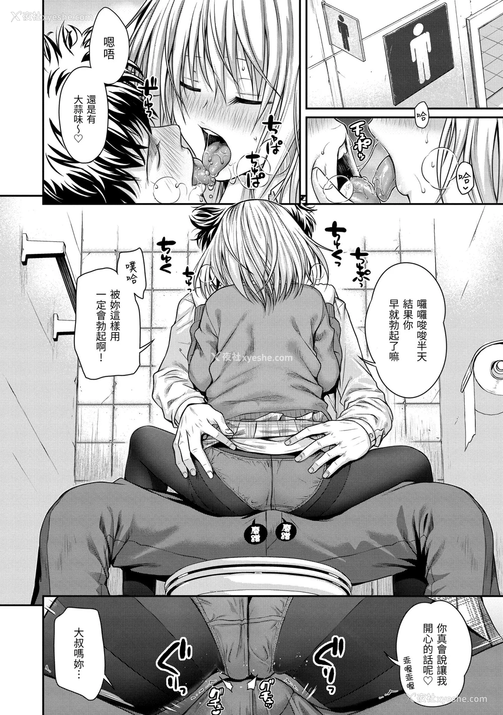 30P - [40010试作型] プロトタイプ マドモアゼル｜试作型千金小姐 [中国翻訳] [无修正] [DL版]