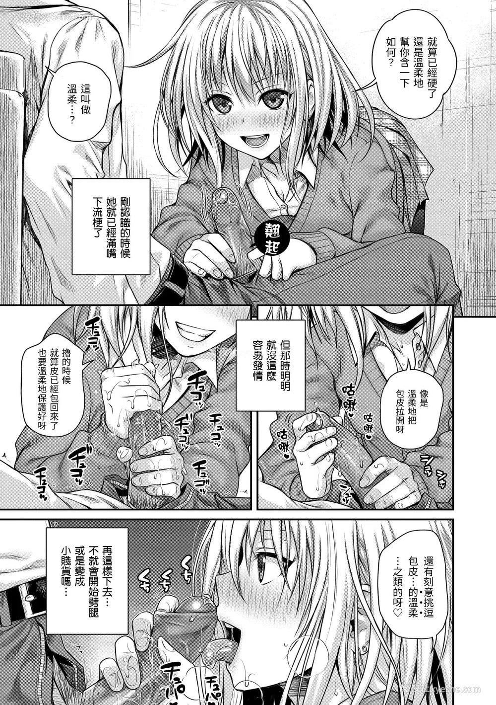 31P - [40010试作型] プロトタイプ マドモアゼル｜试作型千金小姐 [中国翻訳] [无修正] [DL版]