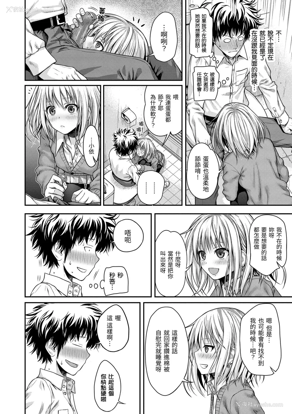 32P - [40010试作型] プロトタイプ マドモアゼル｜试作型千金小姐 [中国翻訳] [无修正] [DL版]
