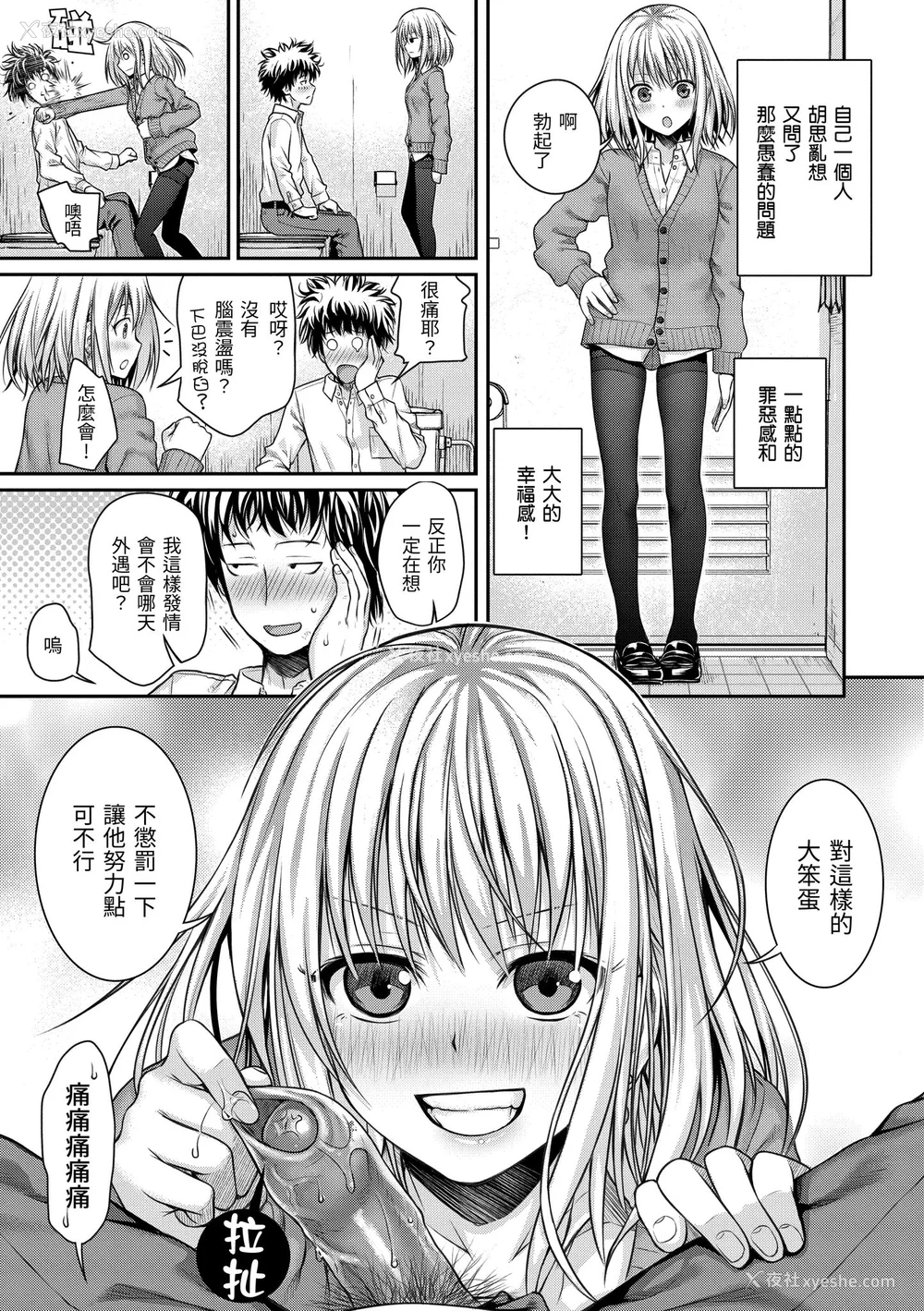 33P - [40010试作型] プロトタイプ マドモアゼル｜试作型千金小姐 [中国翻訳] [无修正] [DL版]
