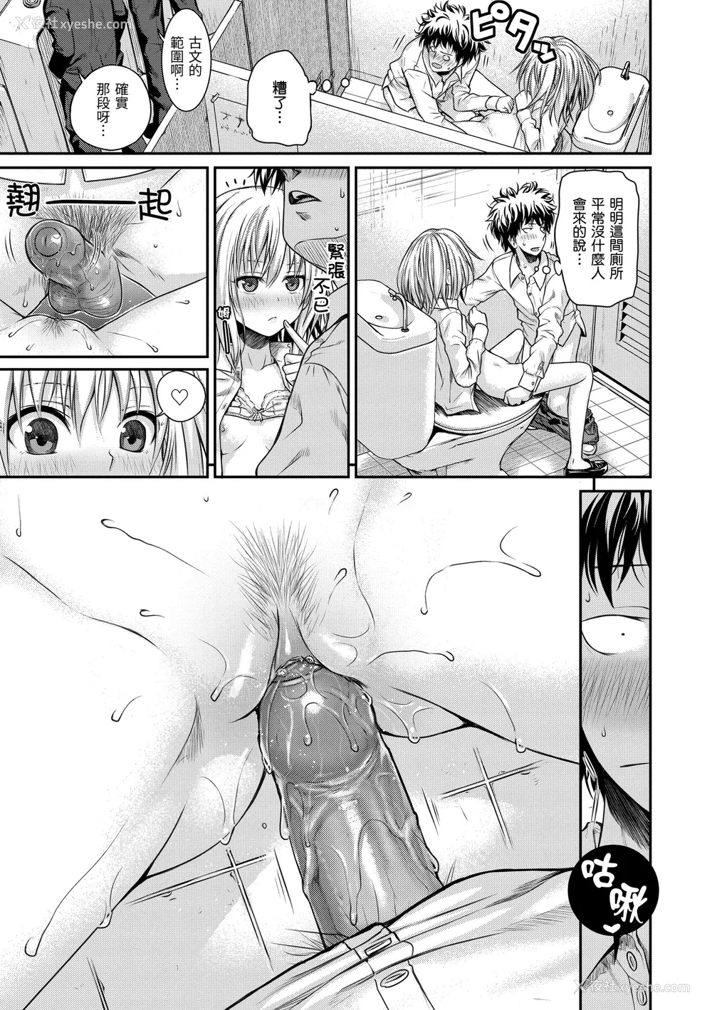 35P - [40010试作型] プロトタイプ マドモアゼル｜试作型千金小姐 [中国翻訳] [无修正] [DL版]