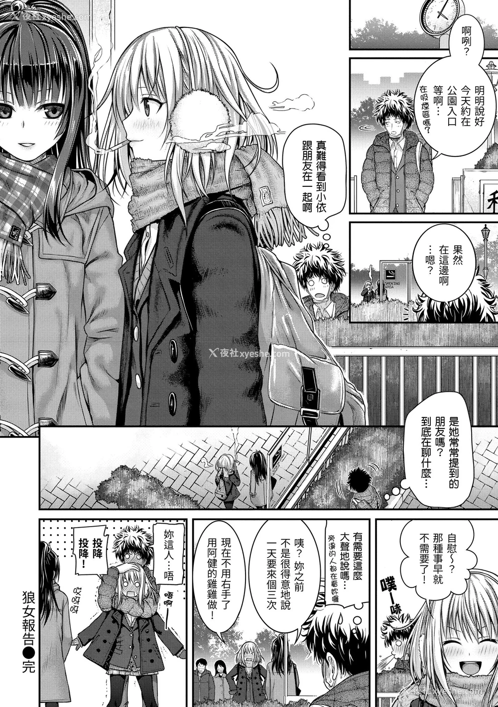 42P - [40010试作型] プロトタイプ マドモアゼル｜试作型千金小姐 [中国翻訳] [无修正] [DL版]