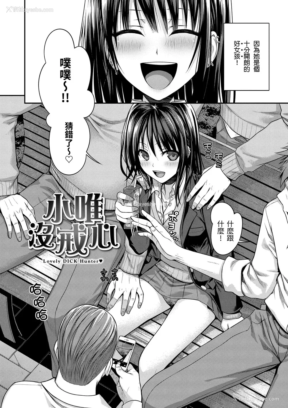46P - [40010试作型] プロトタイプ マドモアゼル｜试作型千金小姐 [中国翻訳] [无修正] [DL版]