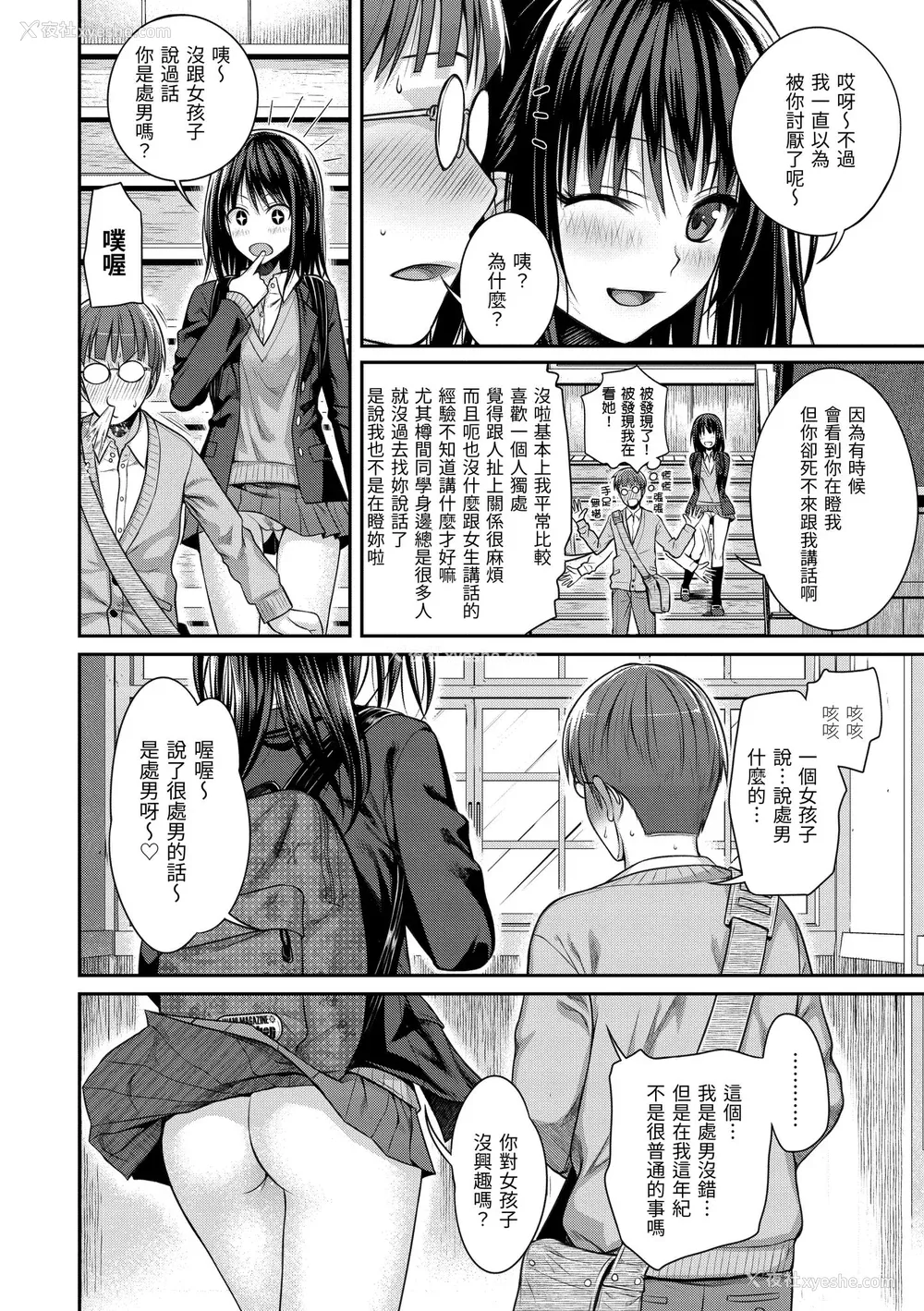 54P - [40010试作型] プロトタイプ マドモアゼル｜试作型千金小姐 [中国翻訳] [无修正] [DL版]
