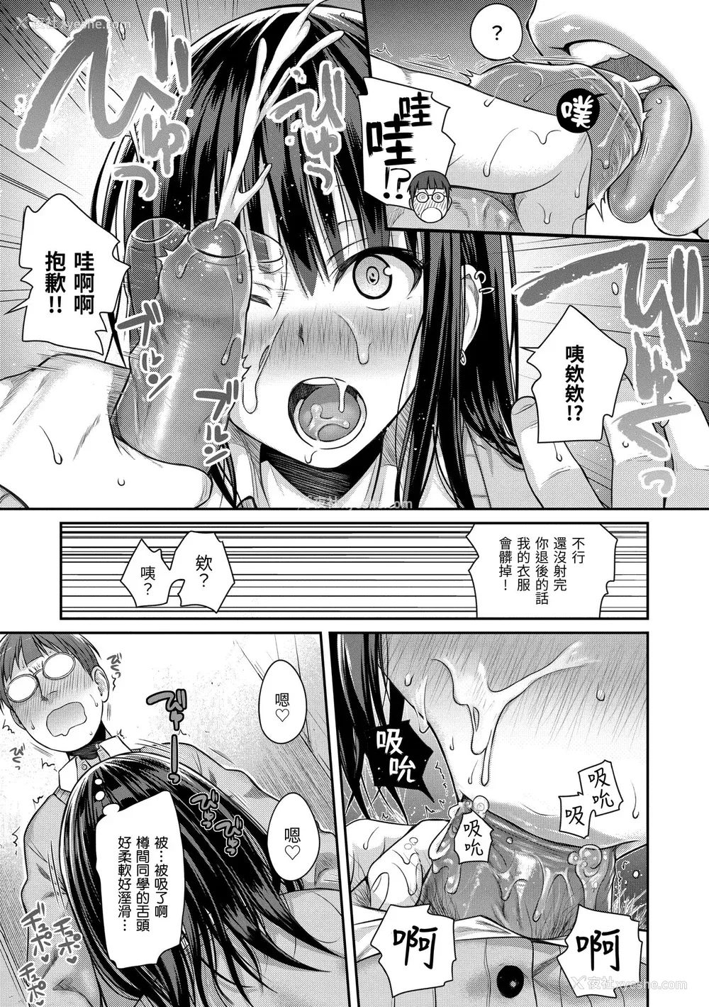 59P - [40010试作型] プロトタイプ マドモアゼル｜试作型千金小姐 [中国翻訳] [无修正] [DL版]