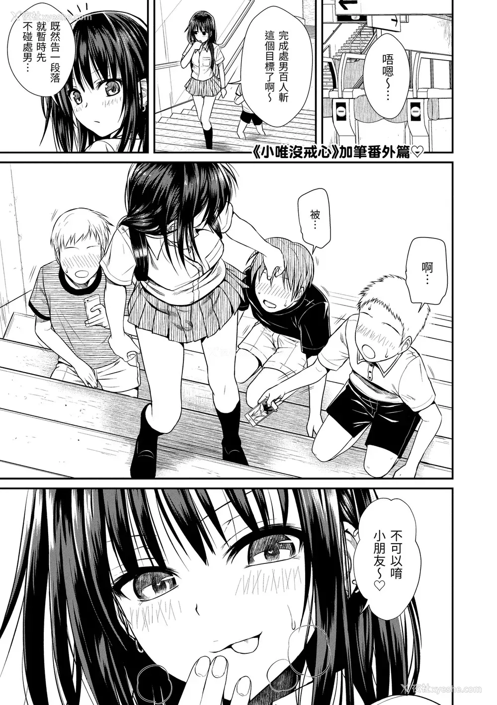 69P - [40010试作型] プロトタイプ マドモアゼル｜试作型千金小姐 [中国翻訳] [无修正] [DL版]
