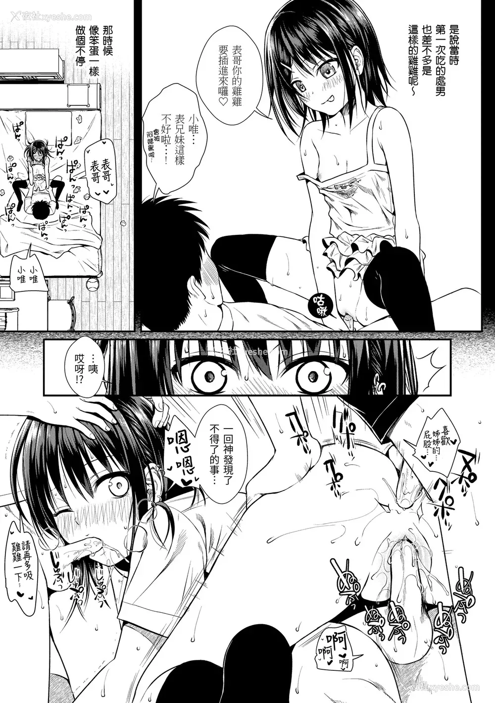 71P - [40010试作型] プロトタイプ マドモアゼル｜试作型千金小姐 [中国翻訳] [无修正] [DL版]