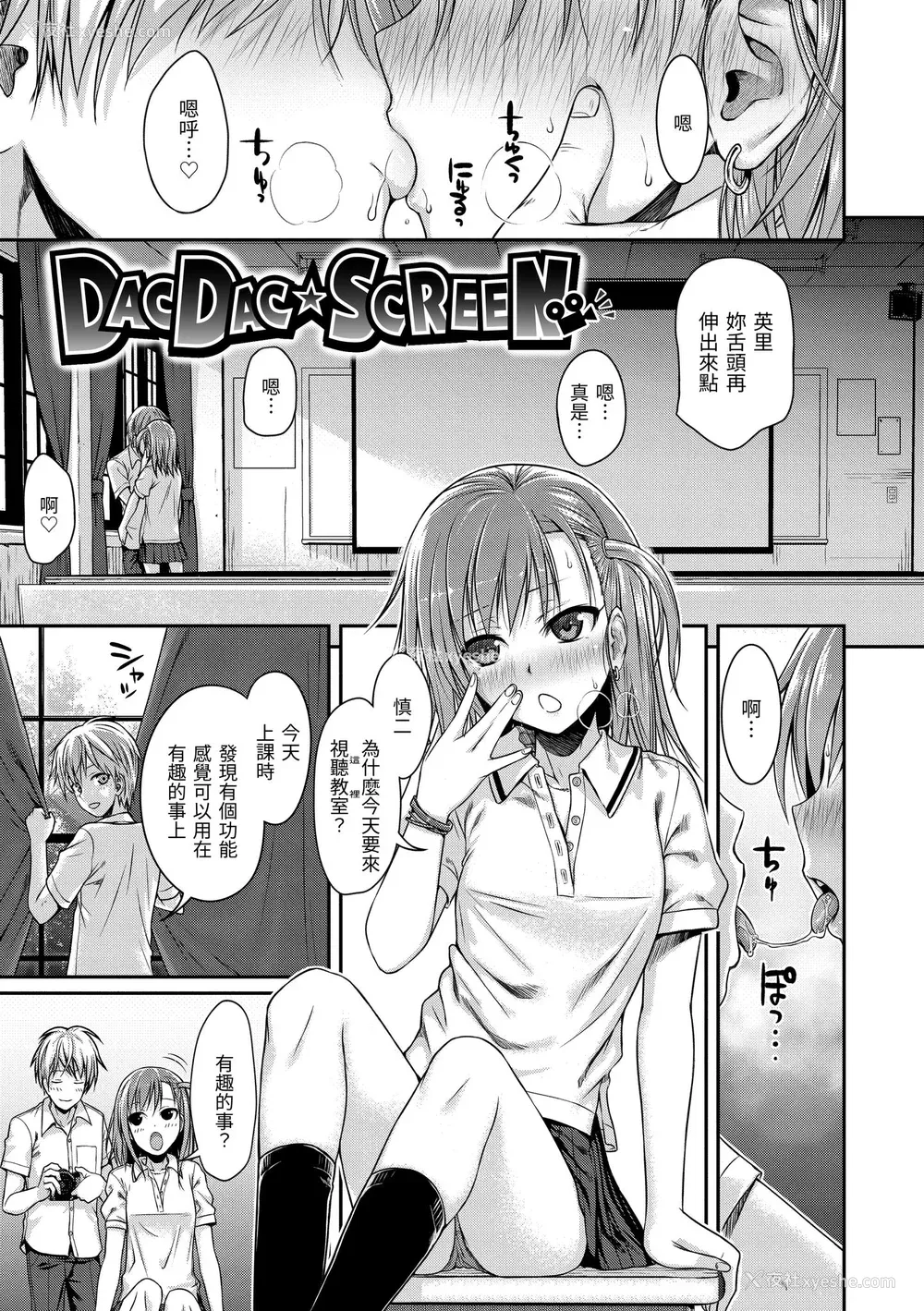 73P - [40010试作型] プロトタイプ マドモアゼル｜试作型千金小姐 [中国翻訳] [无修正] [DL版]