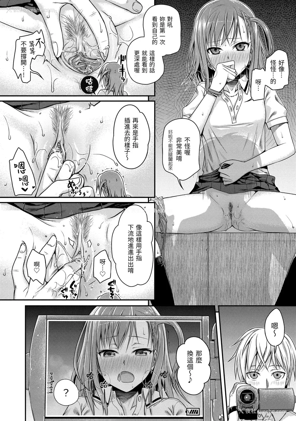 80P - [40010试作型] プロトタイプ マドモアゼル｜试作型千金小姐 [中国翻訳] [无修正] [DL版]