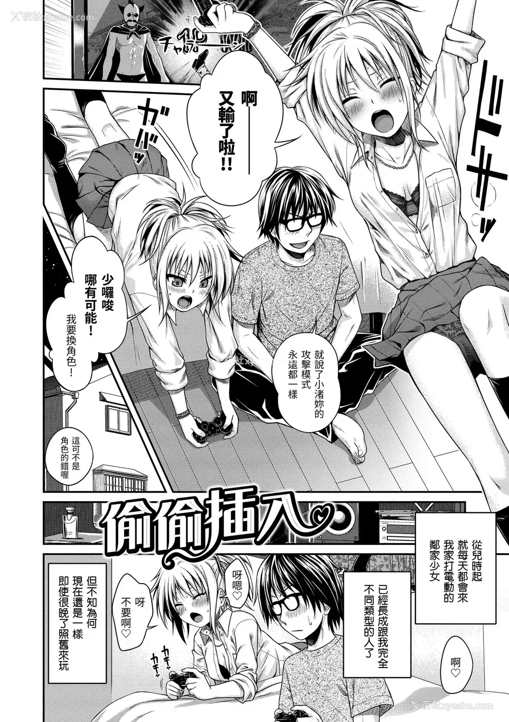 92P - [40010试作型] プロトタイプ マドモアゼル｜试作型千金小姐 [中国翻訳] [无修正] [DL版]