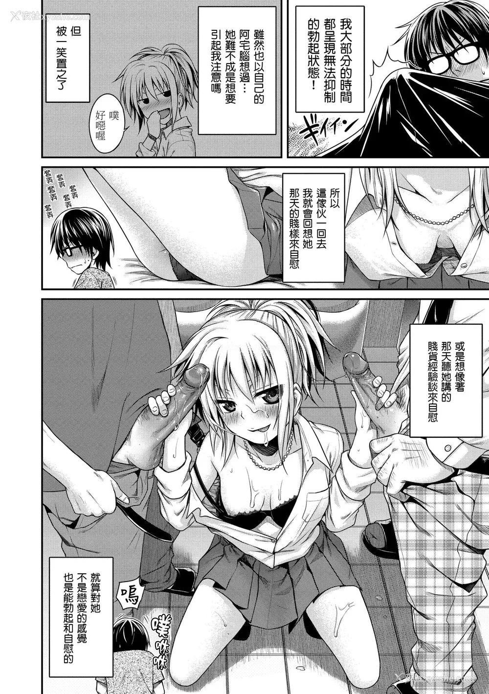 94P - [40010试作型] プロトタイプ マドモアゼル｜试作型千金小姐 [中国翻訳] [无修正] [DL版]