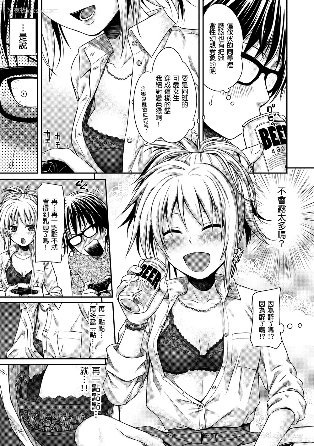 95P - [40010试作型] プロトタイプ マドモアゼル｜试作型千金小姐 [中国翻訳] [无修正] [DL版]
