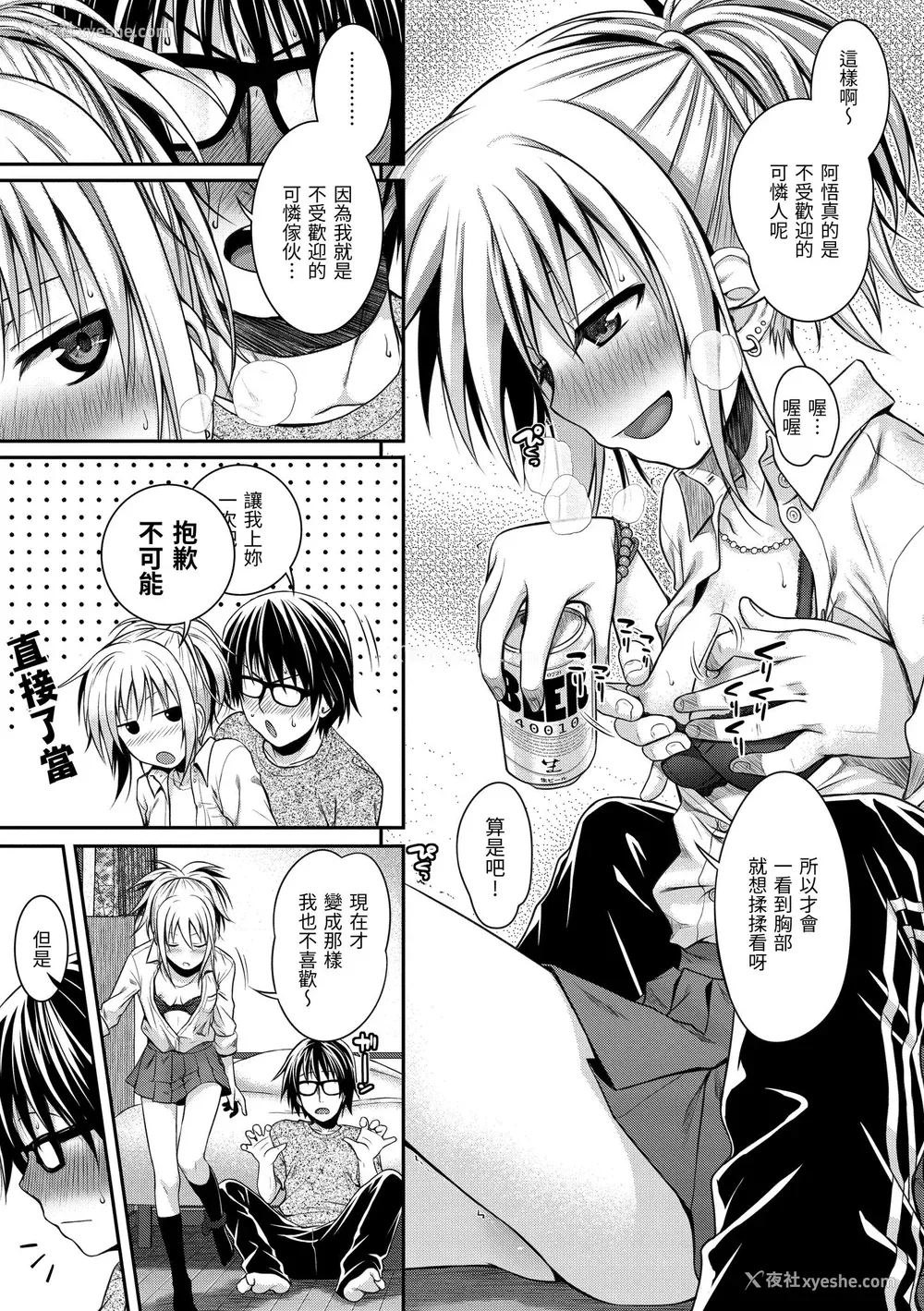 99P - [40010试作型] プロトタイプ マドモアゼル｜试作型千金小姐 [中国翻訳] [无修正] [DL版]