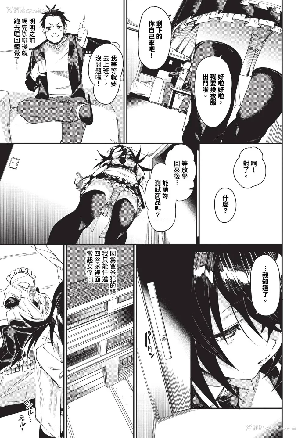 109P - [fu-ta] びんかんsyrup 抜けてる2人~ピロートーク~ [中文][无修正]