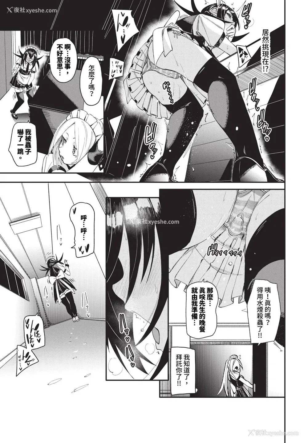 119P - [fu-ta] びんかんsyrup 抜けてる2人~ピロートーク~ [中文][无修正]