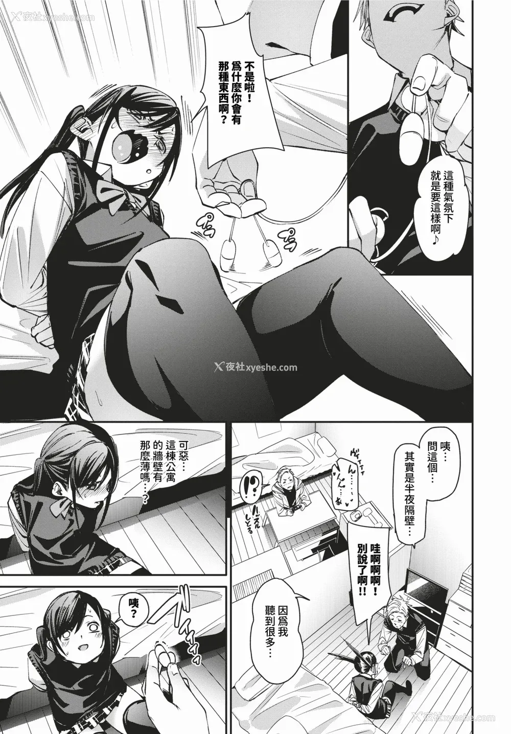 11P - [fu-ta] びんかんsyrup 抜けてる2人~ピロートーク~ [中文][无修正]