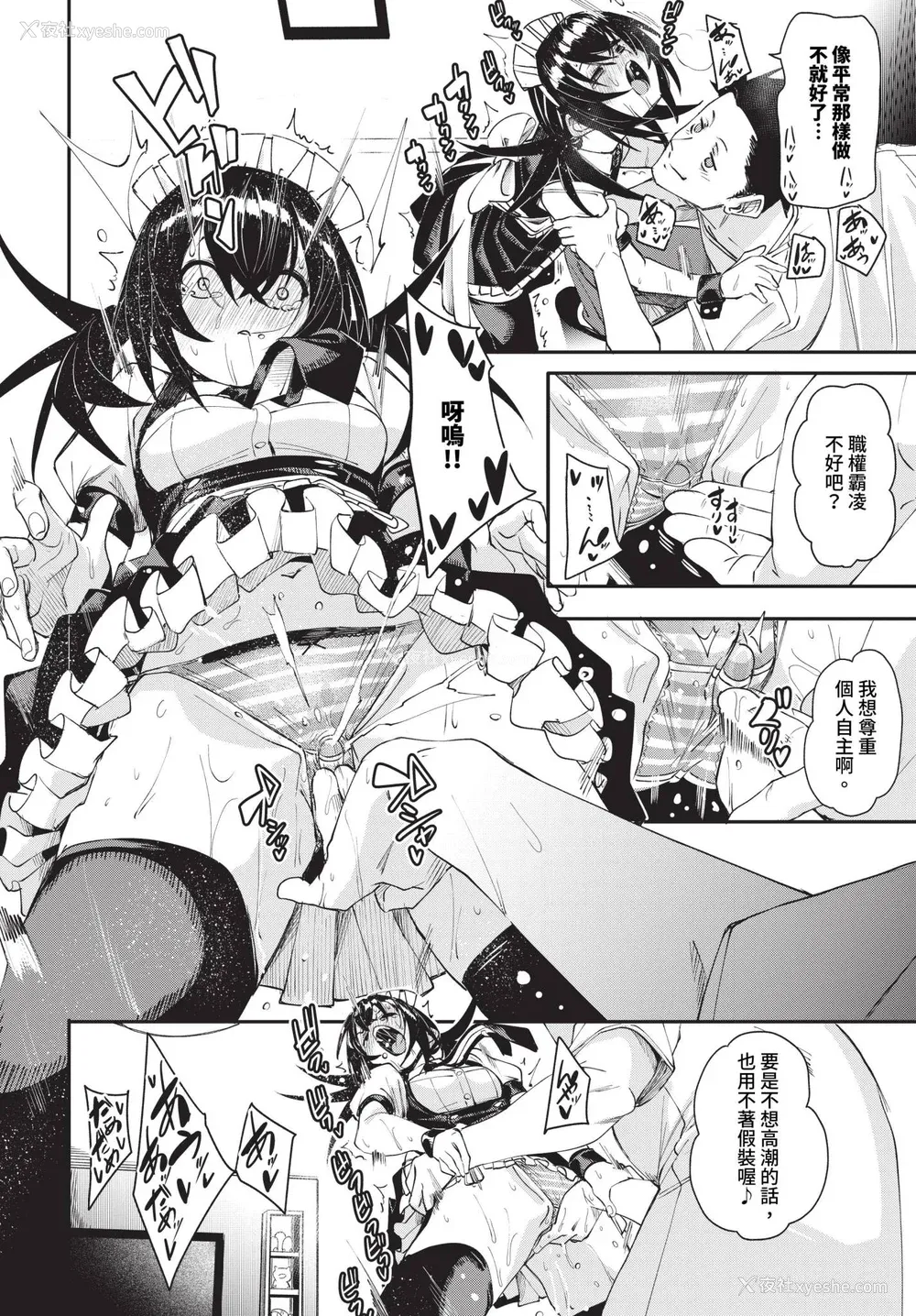 122P - [fu-ta] びんかんsyrup 抜けてる2人~ピロートーク~ [中文][无修正]