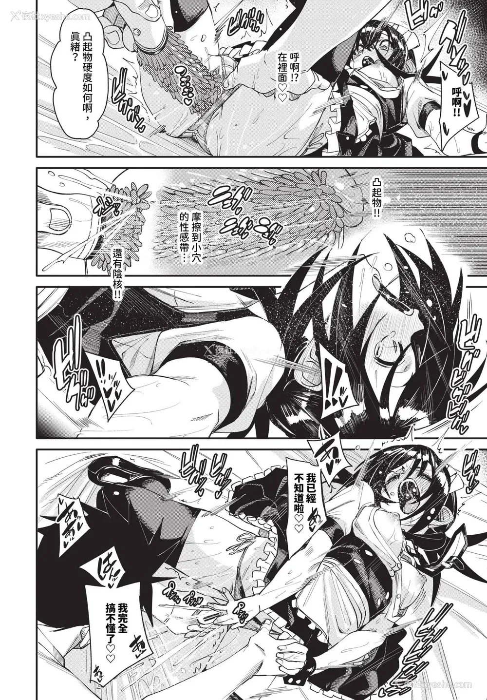 130P - [fu-ta] びんかんsyrup 抜けてる2人~ピロートーク~ [中文][无修正]