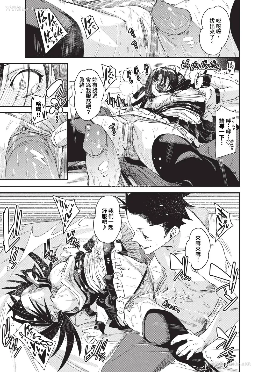 135P - [fu-ta] びんかんsyrup 抜けてる2人~ピロートーク~ [中文][无修正]