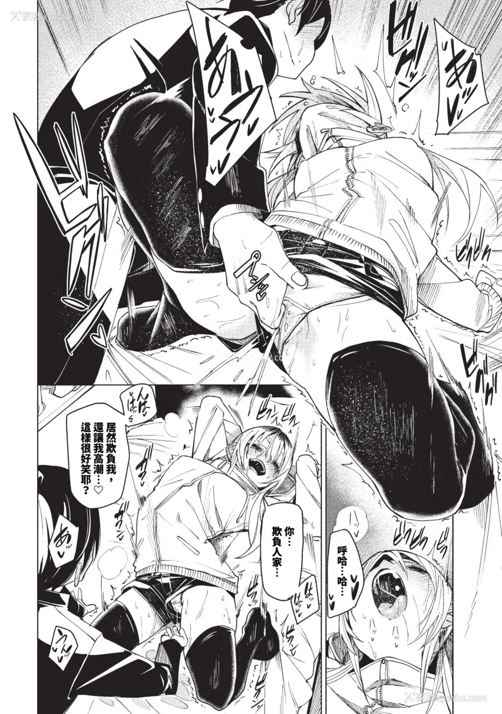 156P - [fu-ta] びんかんsyrup 抜けてる2人~ピロートーク~ [中文][无修正]