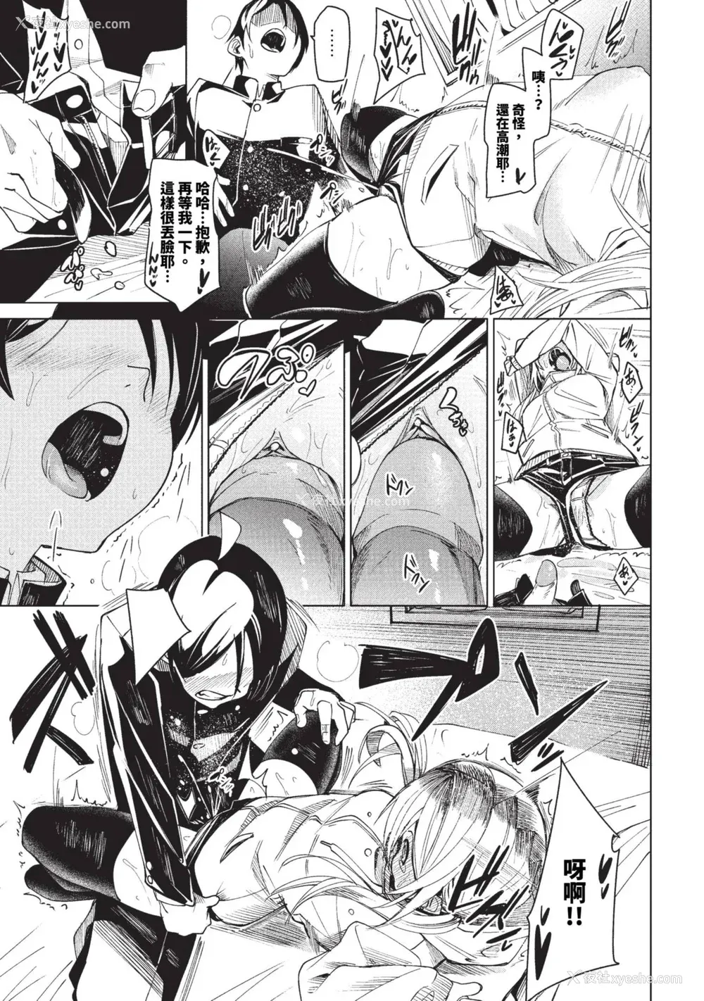 157P - [fu-ta] びんかんsyrup 抜けてる2人~ピロートーク~ [中文][无修正]
