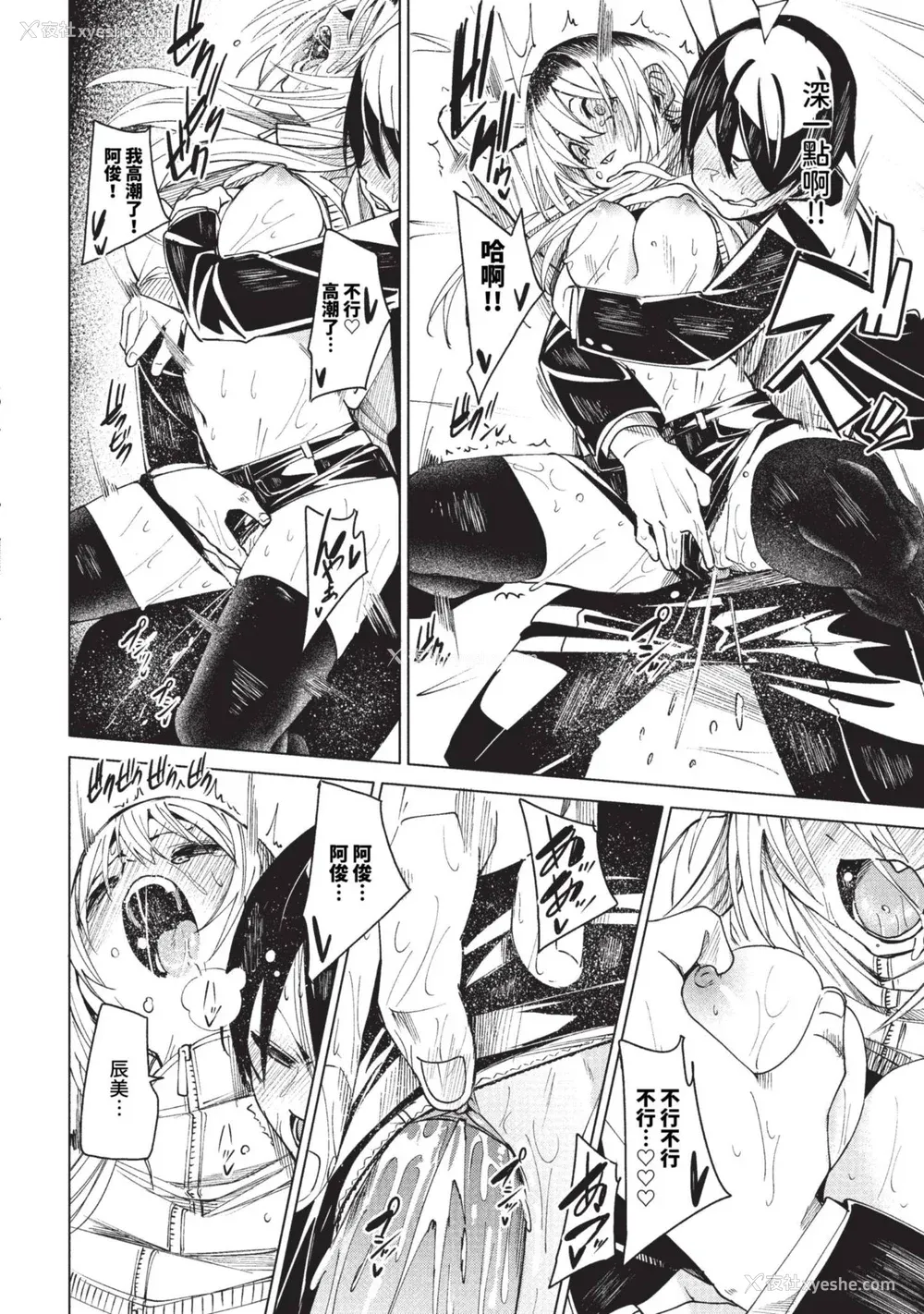 164P - [fu-ta] びんかんsyrup 抜けてる2人~ピロートーク~ [中文][无修正]