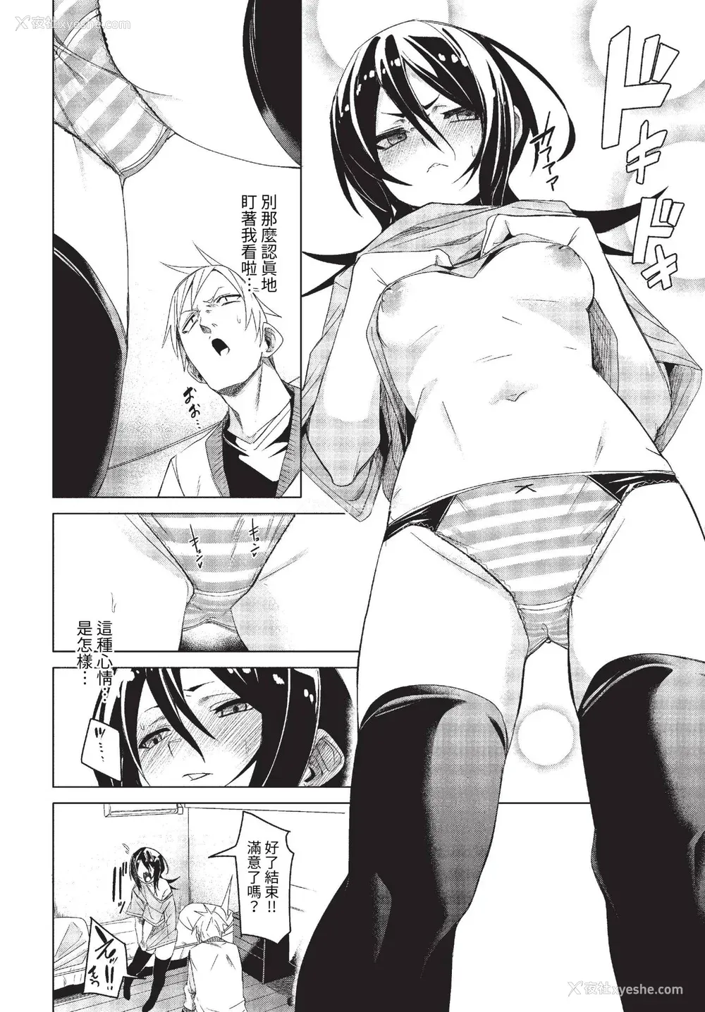 174P - [fu-ta] びんかんsyrup 抜けてる2人~ピロートーク~ [中文][无修正]