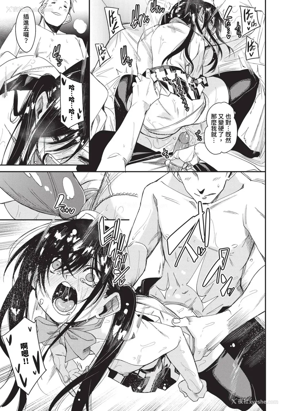 199P - [fu-ta] びんかんsyrup 抜けてる2人~ピロートーク~ [中文][无修正]