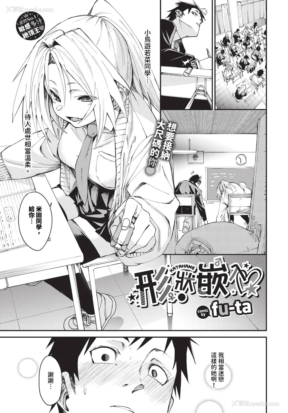 29P - [fu-ta] びんかんsyrup 抜けてる2人~ピロートーク~ [中文][无修正]