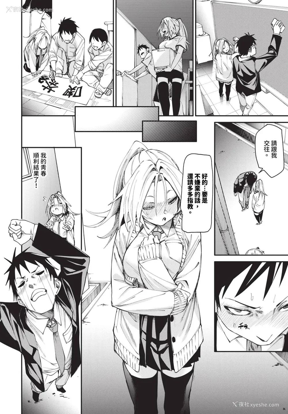 30P - [fu-ta] びんかんsyrup 抜けてる2人~ピロートーク~ [中文][无修正]
