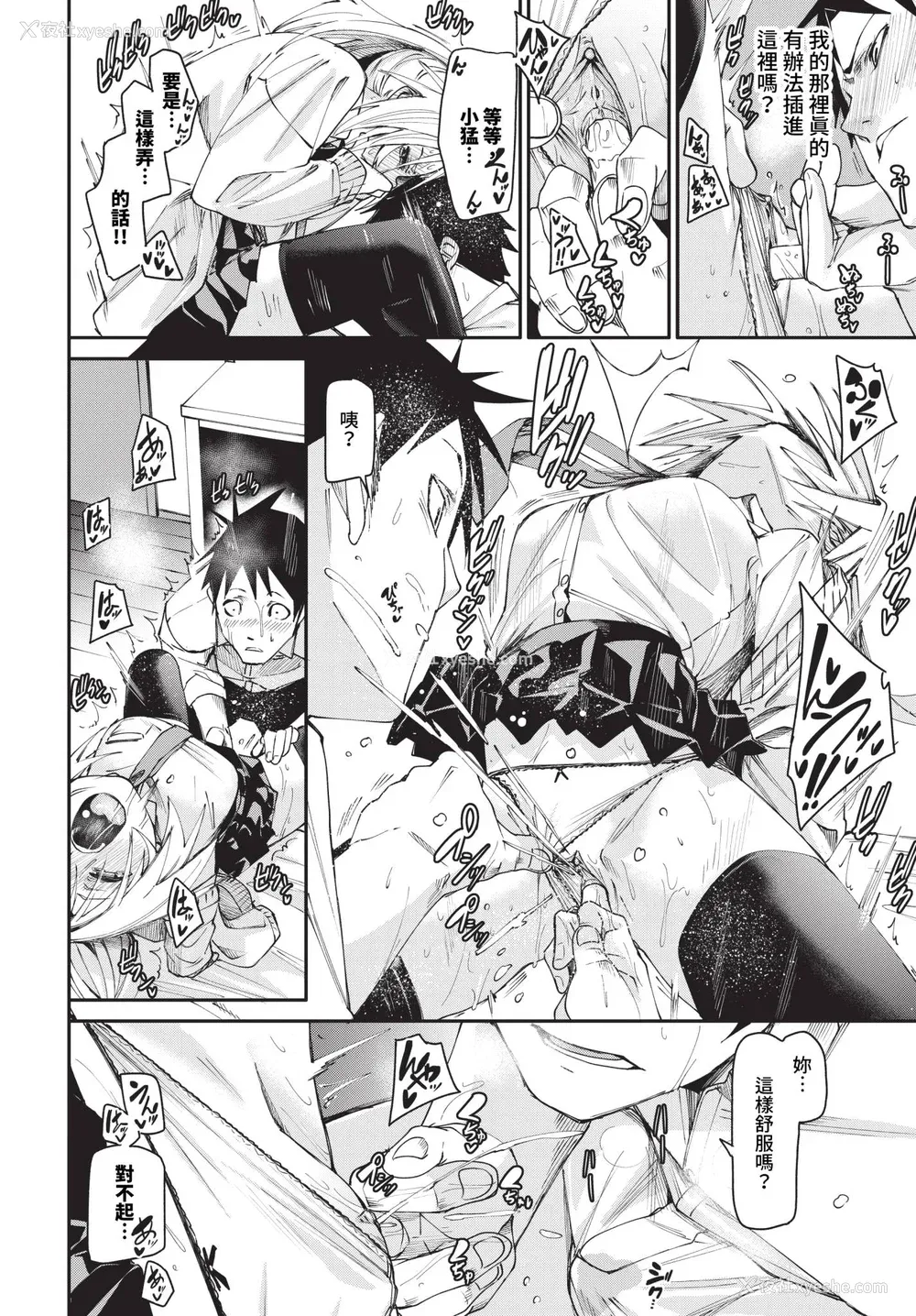 38P - [fu-ta] びんかんsyrup 抜けてる2人~ピロートーク~ [中文][无修正]