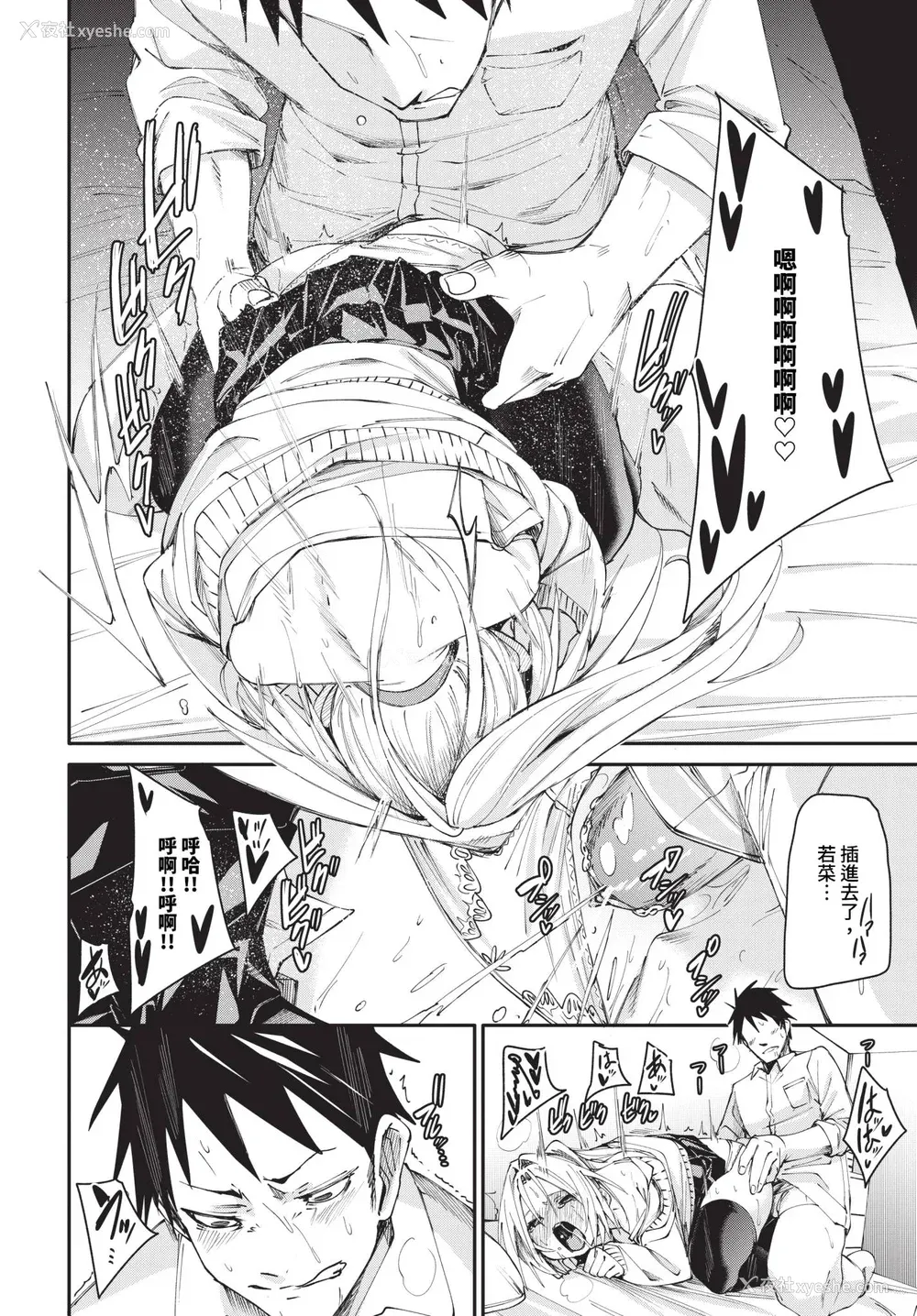 46P - [fu-ta] びんかんsyrup 抜けてる2人~ピロートーク~ [中文][无修正]