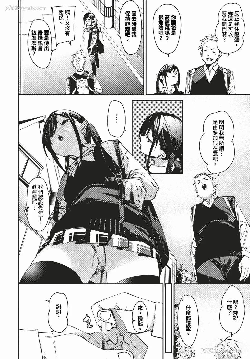 4P - [fu-ta] びんかんsyrup 抜けてる2人~ピロートーク~ [中文][无修正]