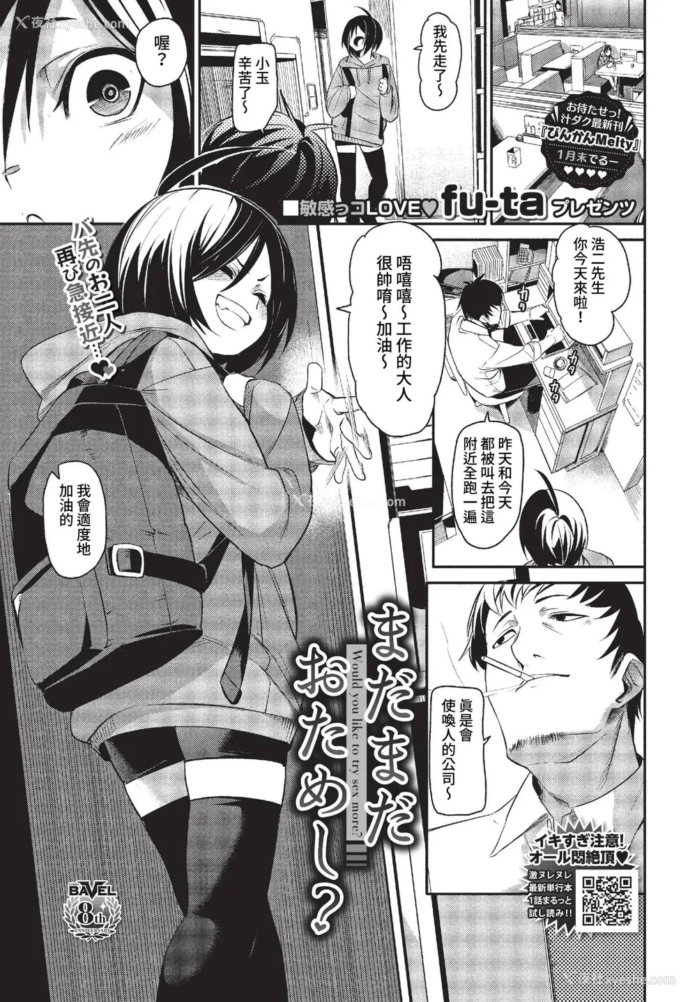 55P - [fu-ta] びんかんsyrup 抜けてる2人~ピロートーク~ [中文][无修正]