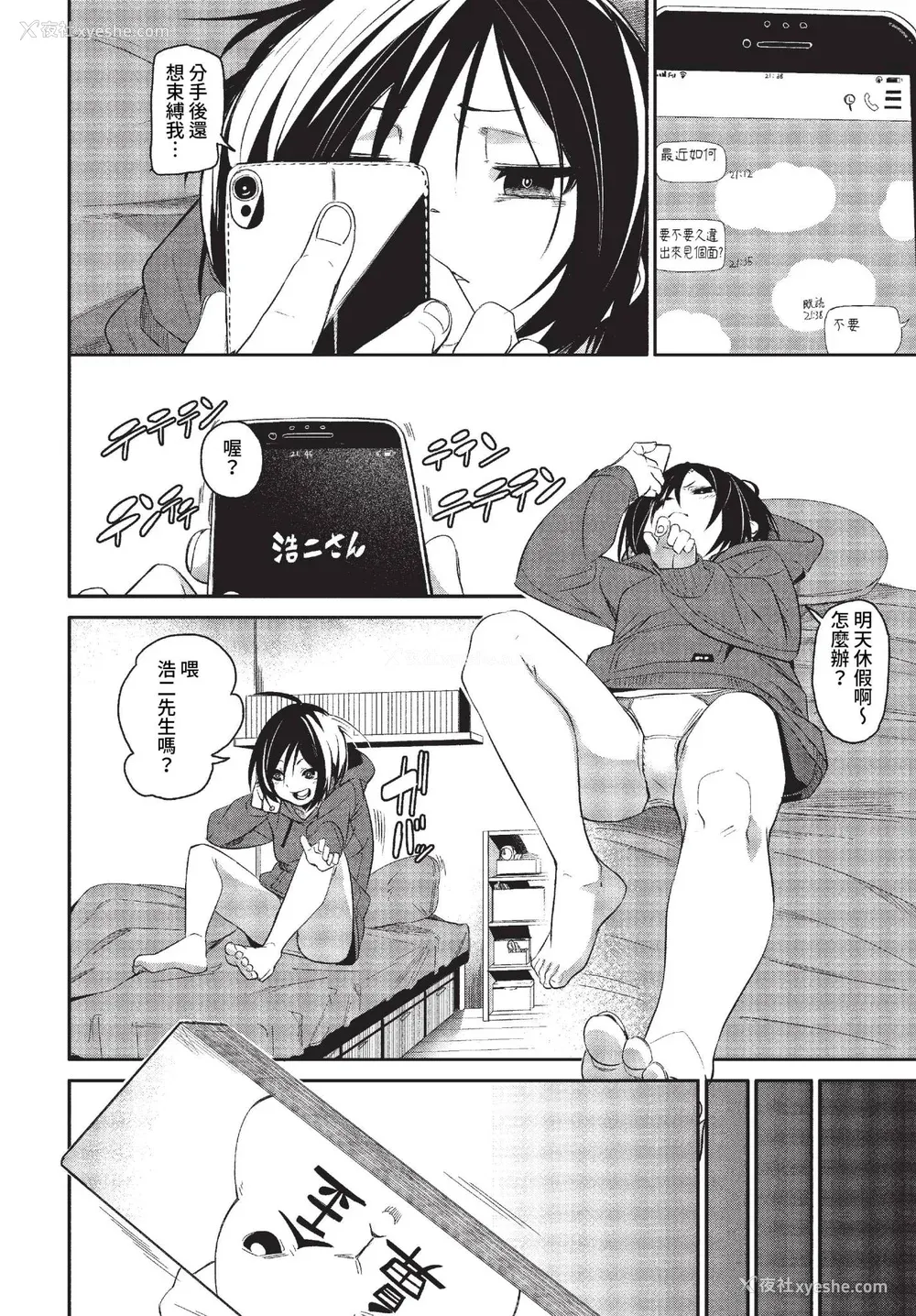 56P - [fu-ta] びんかんsyrup 抜けてる2人~ピロートーク~ [中文][无修正]